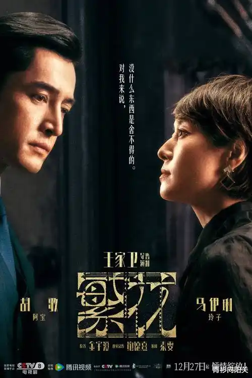 时间的褶皱 科幻剧海报