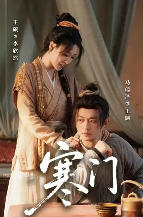 白塔之下 悬疑职场剧海报